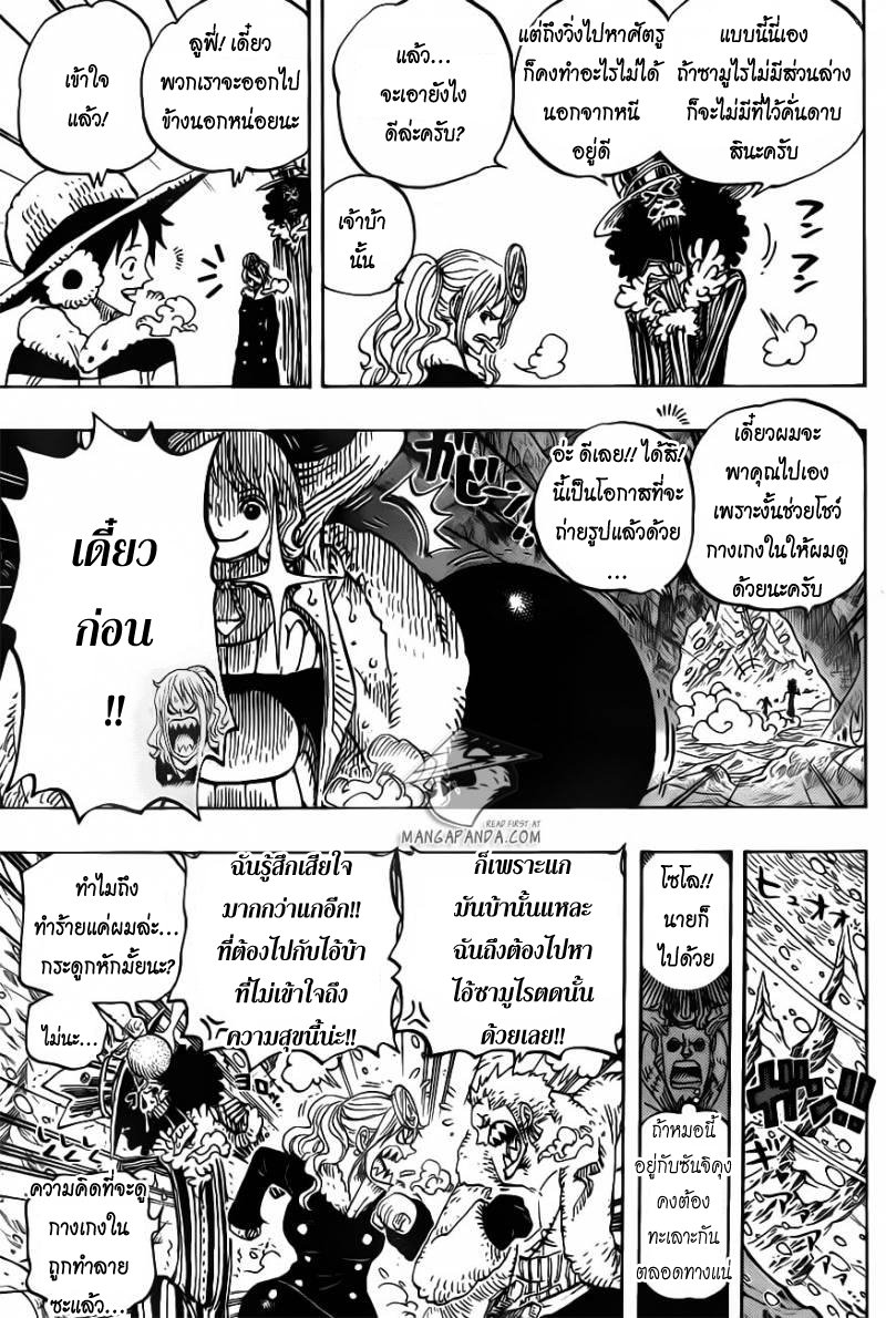 à¸­à¹ˆà¸²à¸™ One Piece