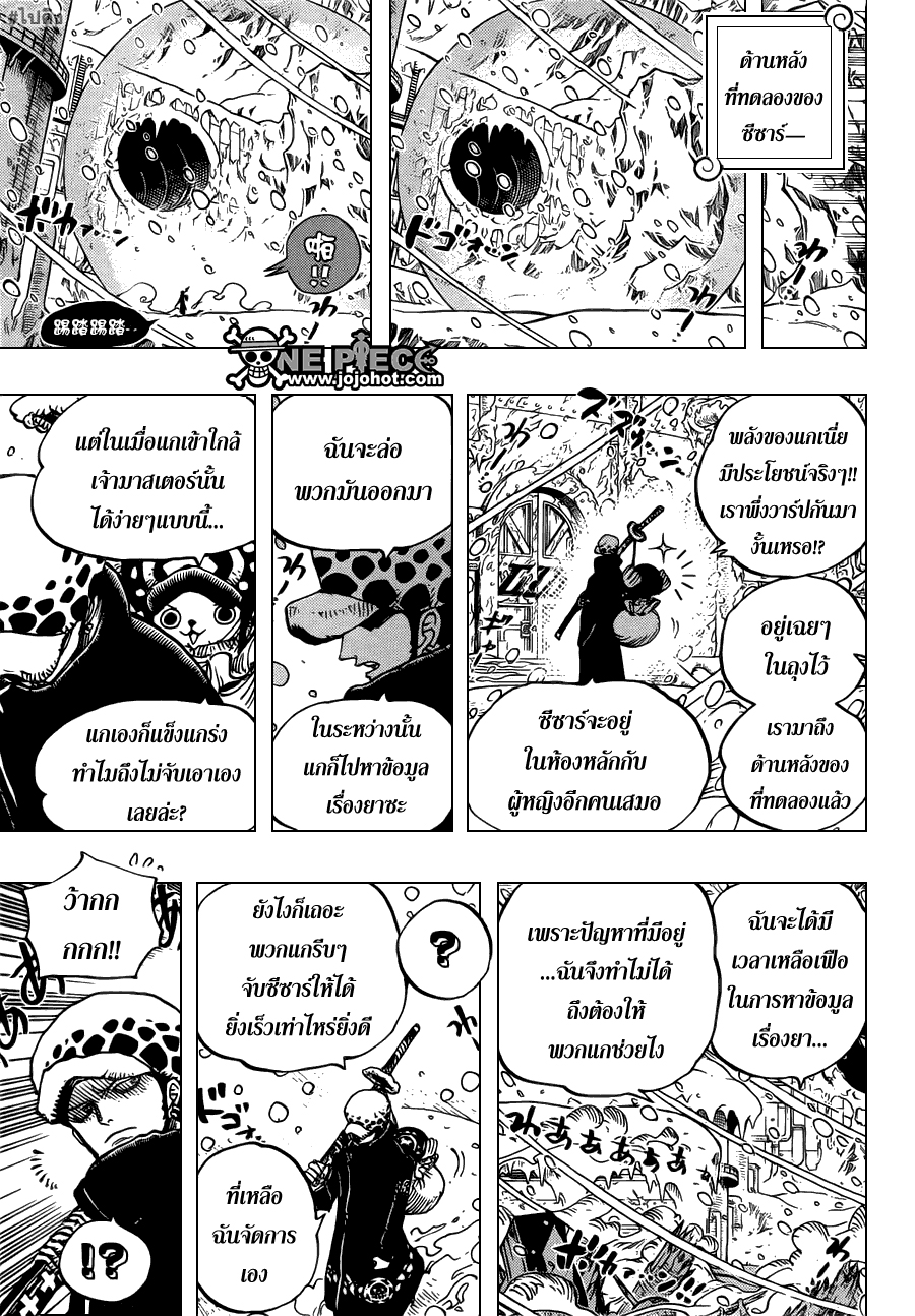 à¸­à¹ˆà¸²à¸™ One Piece