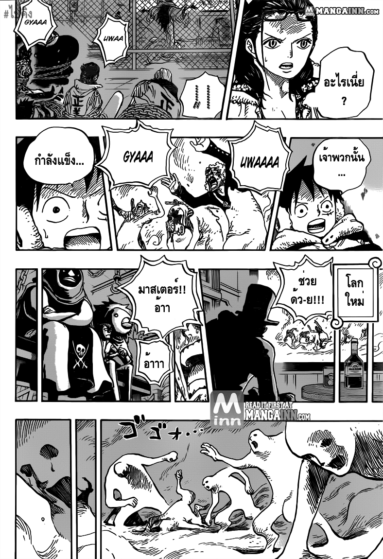 à¸­à¹ˆà¸²à¸™ One Piece