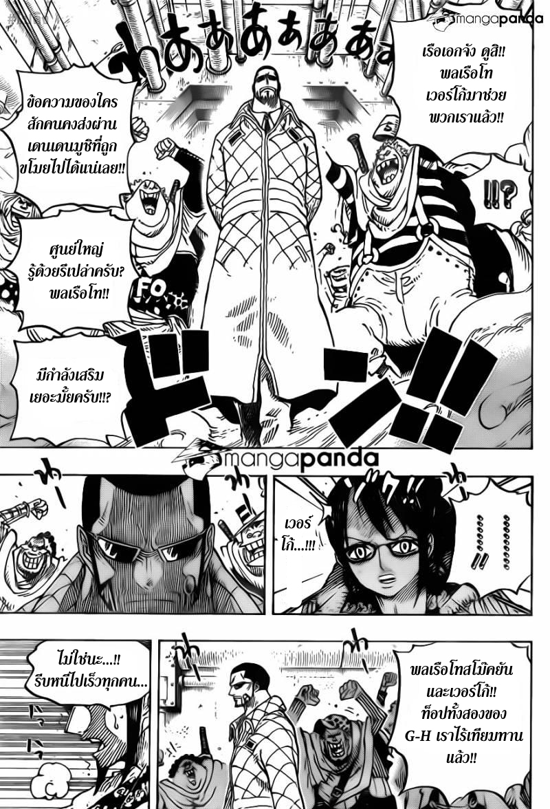 à¸­à¹ˆà¸²à¸™ One Piece