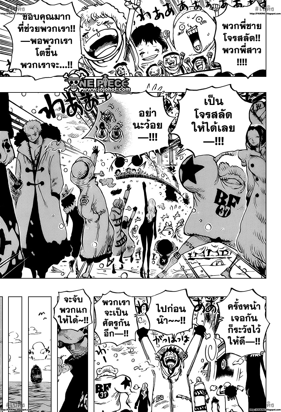 à¸­à¹ˆà¸²à¸™ One Piece