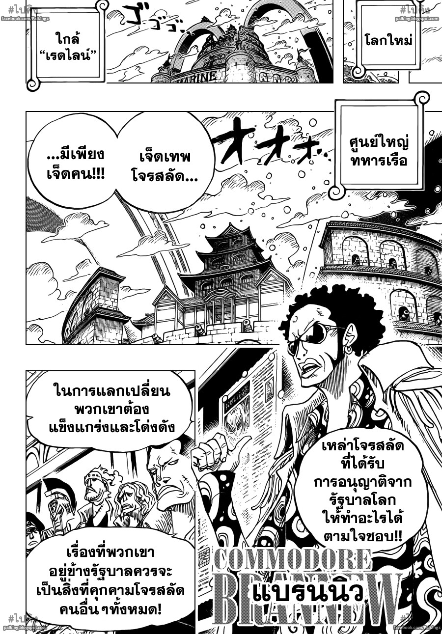 à¸­à¹ˆà¸²à¸™ One Piece