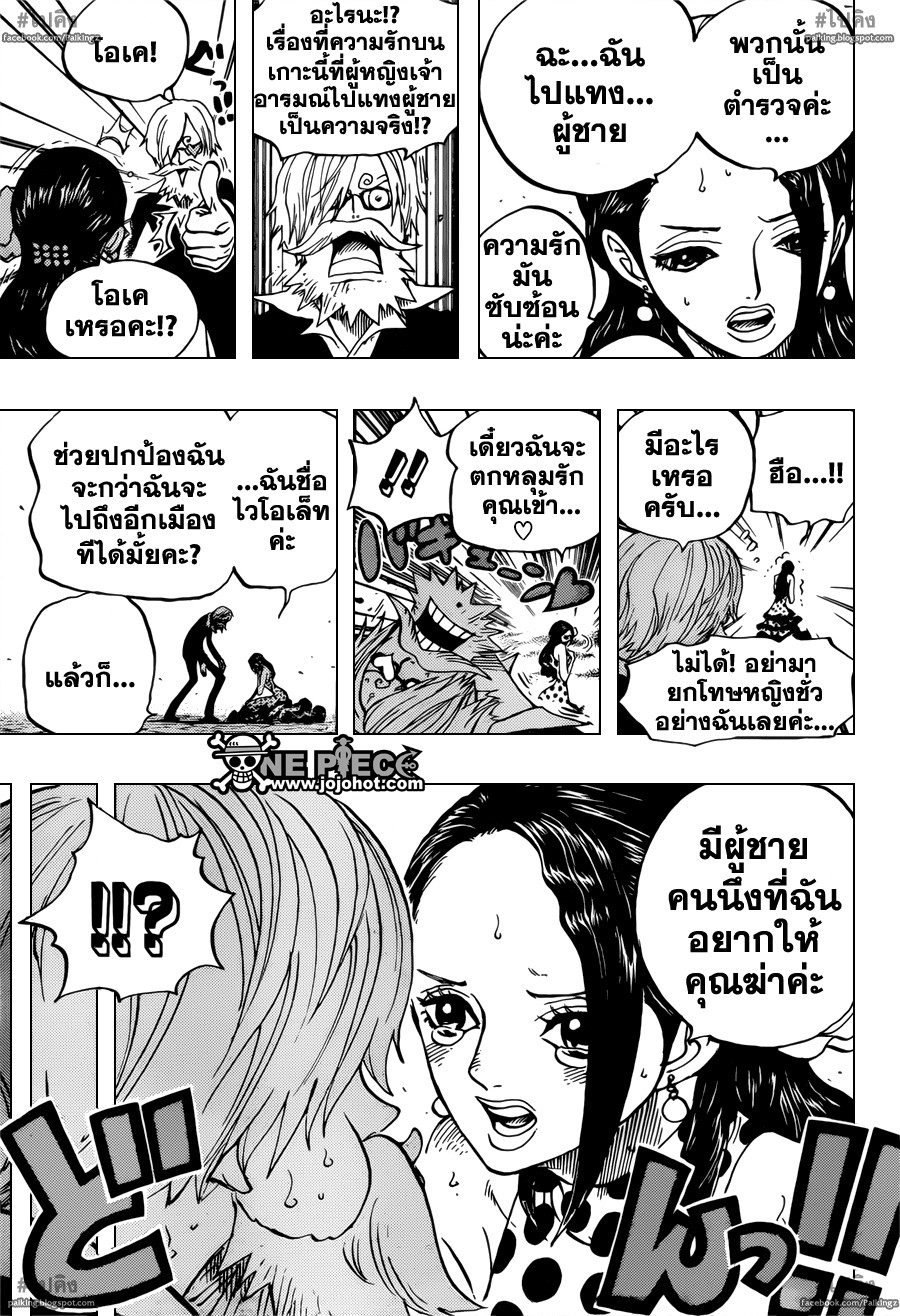 à¸­à¹ˆà¸²à¸™ One Piece