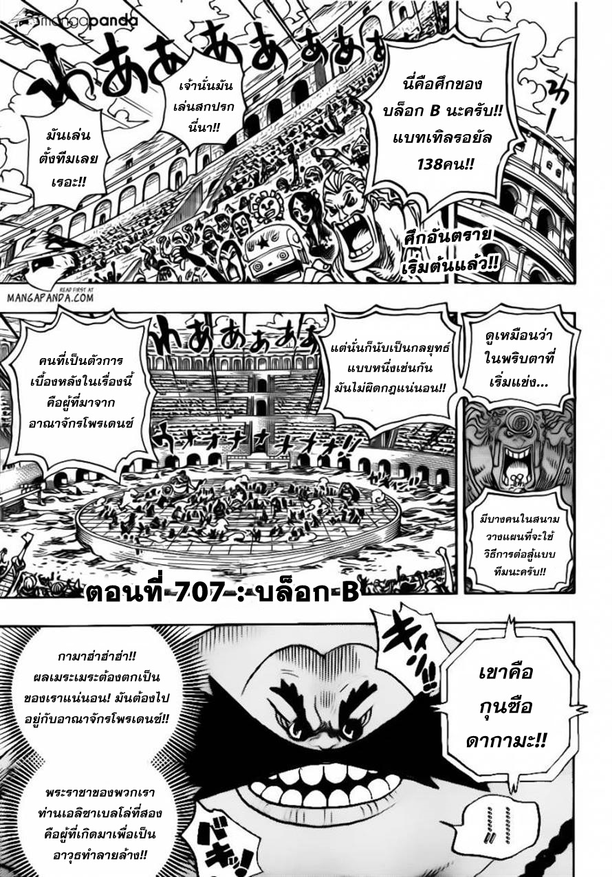 à¸­à¹ˆà¸²à¸™ One Piece