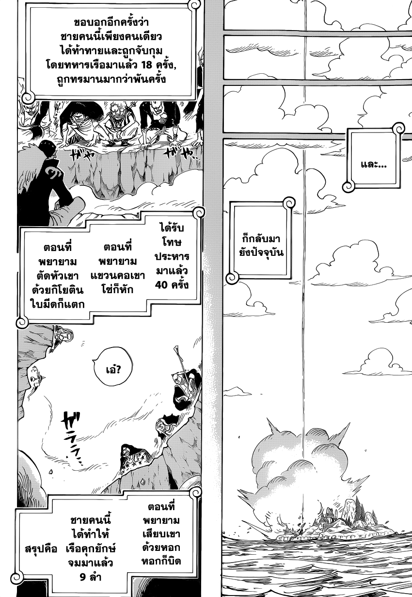 à¸­à¹ˆà¸²à¸™ One Piece