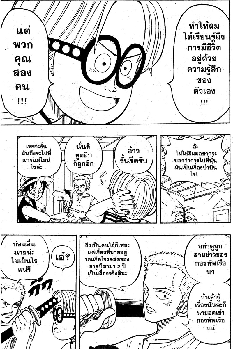 à¸­à¹ˆà¸²à¸™ One Piece