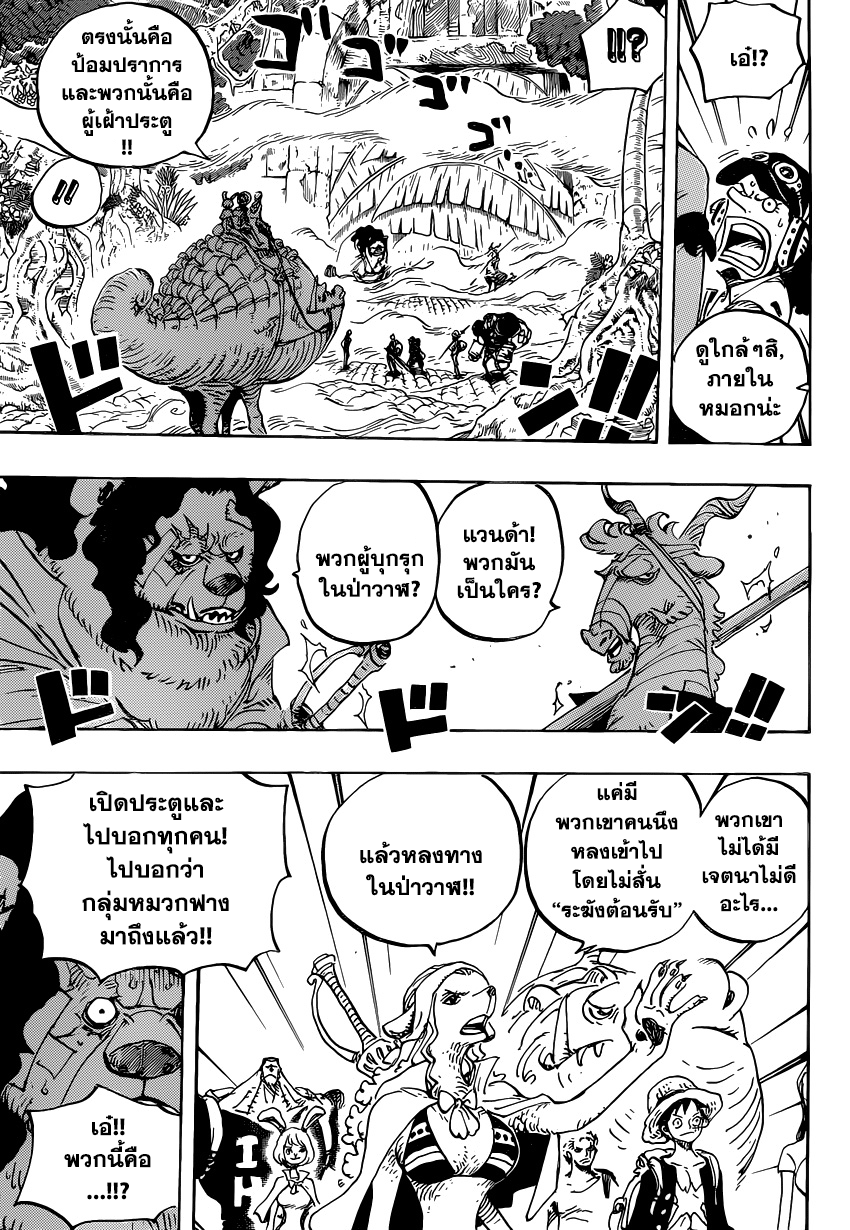 à¸­à¹ˆà¸²à¸™ One Piece