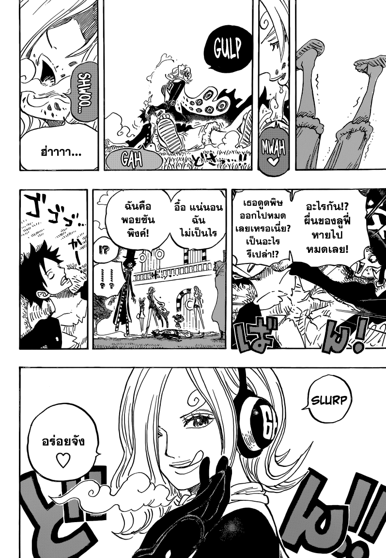 à¸­à¹ˆà¸²à¸™ One Piece