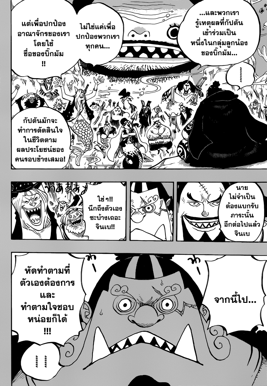 à¸­à¹ˆà¸²à¸™ One Piece