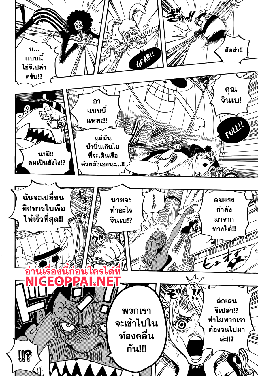 à¸­à¹ˆà¸²à¸™ One Piece