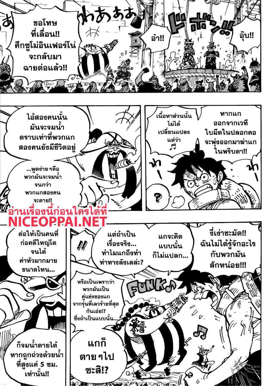 à¸­à¹ˆà¸²à¸™ One Piece