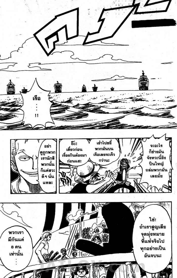 à¸­à¹ˆà¸²à¸™ One Piece