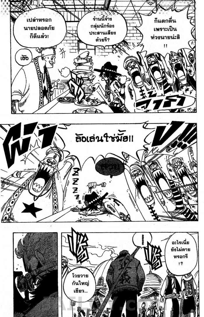 à¸­à¹ˆà¸²à¸™ One Piece