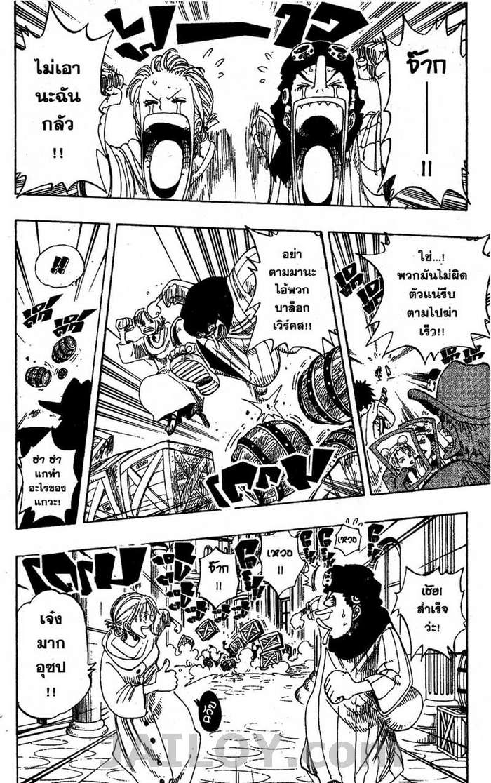 à¸­à¹ˆà¸²à¸™ One Piece