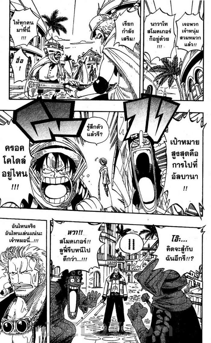 à¸­à¹ˆà¸²à¸™ One Piece