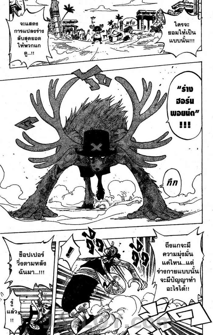 à¸­à¹ˆà¸²à¸™ One Piece