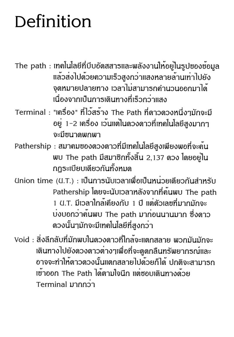 à¸­à¹ˆà¸²à¸™ Path A waY