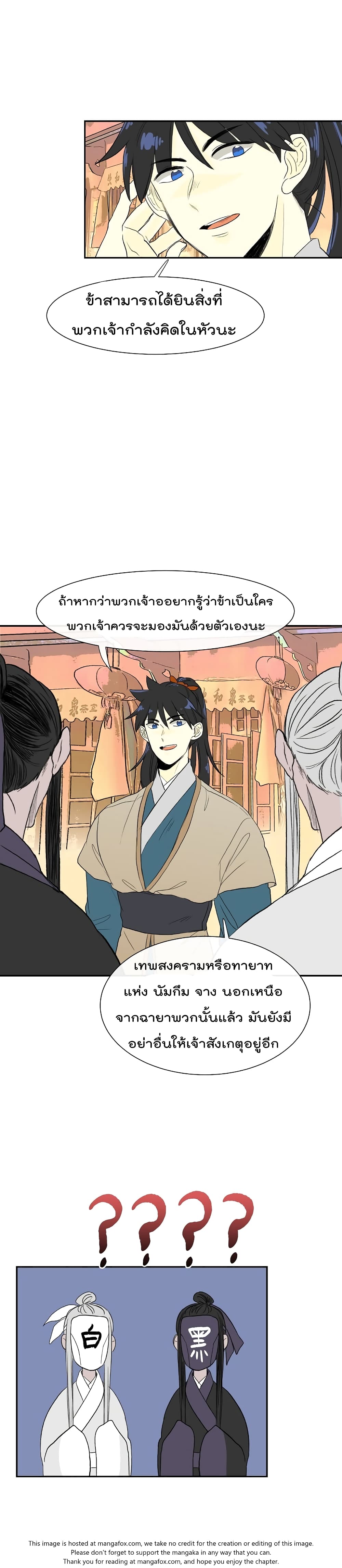 à¸­à¹ˆà¸²à¸™ The Scholarâ€™s Reincarnation