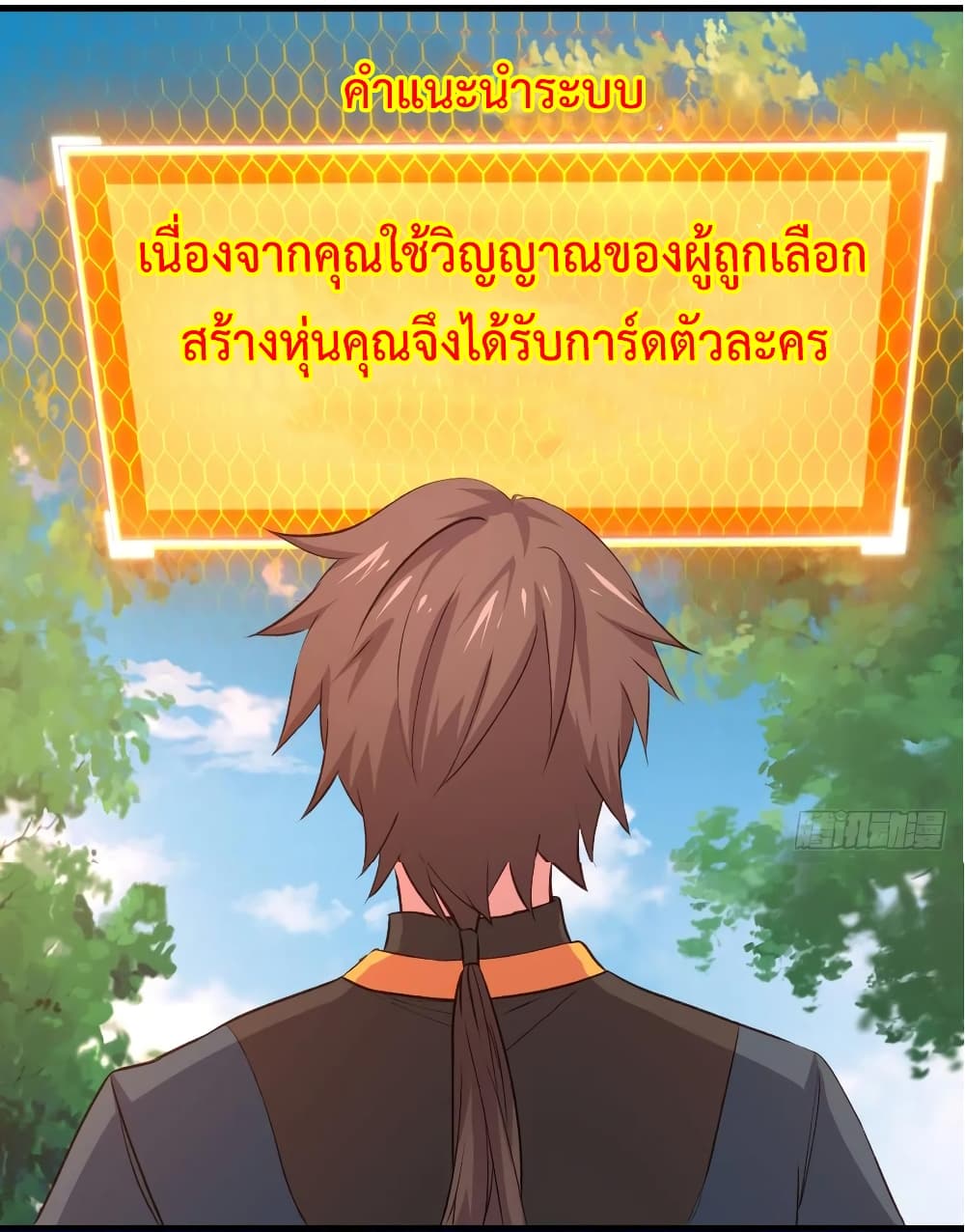 à¸­à¹ˆà¸²à¸™à¸¡à¸±à¸‡à¸‡à¸° à¸à¸²à¸£à¹Œà¸•à¸¹à¸™