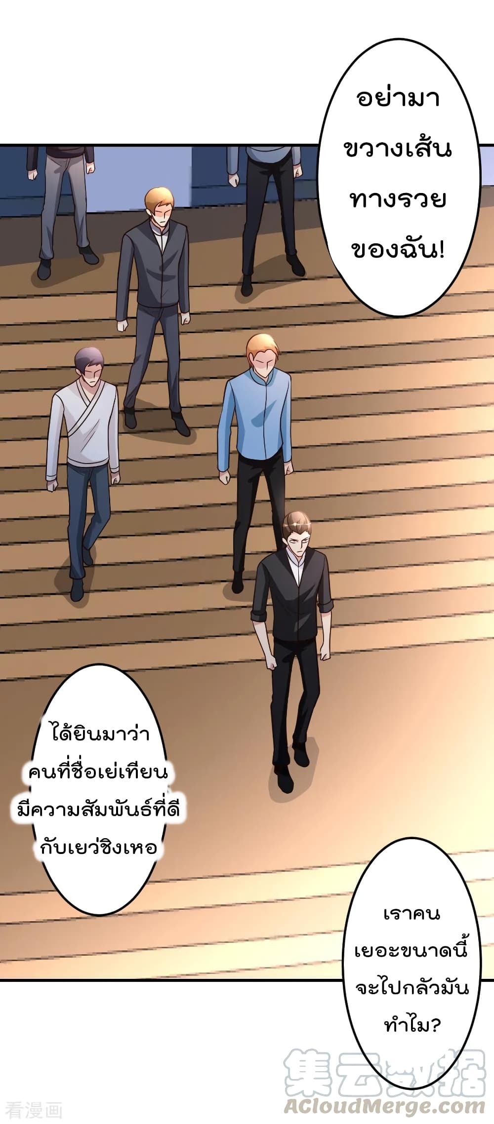 à¸­à¹ˆà¸²à¸™ The Cultivation Back to The Earth