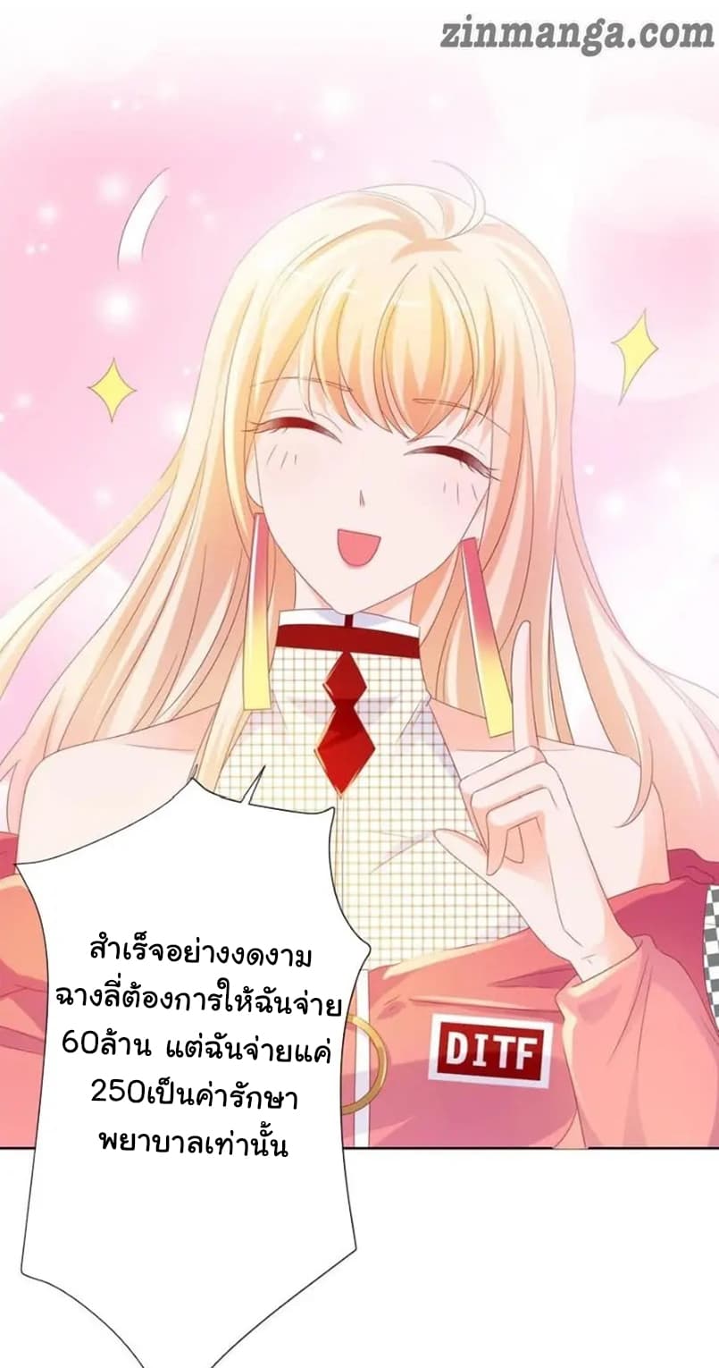 à¸­à¹ˆà¸²à¸™ The Lovely Wife And Strange Marriage