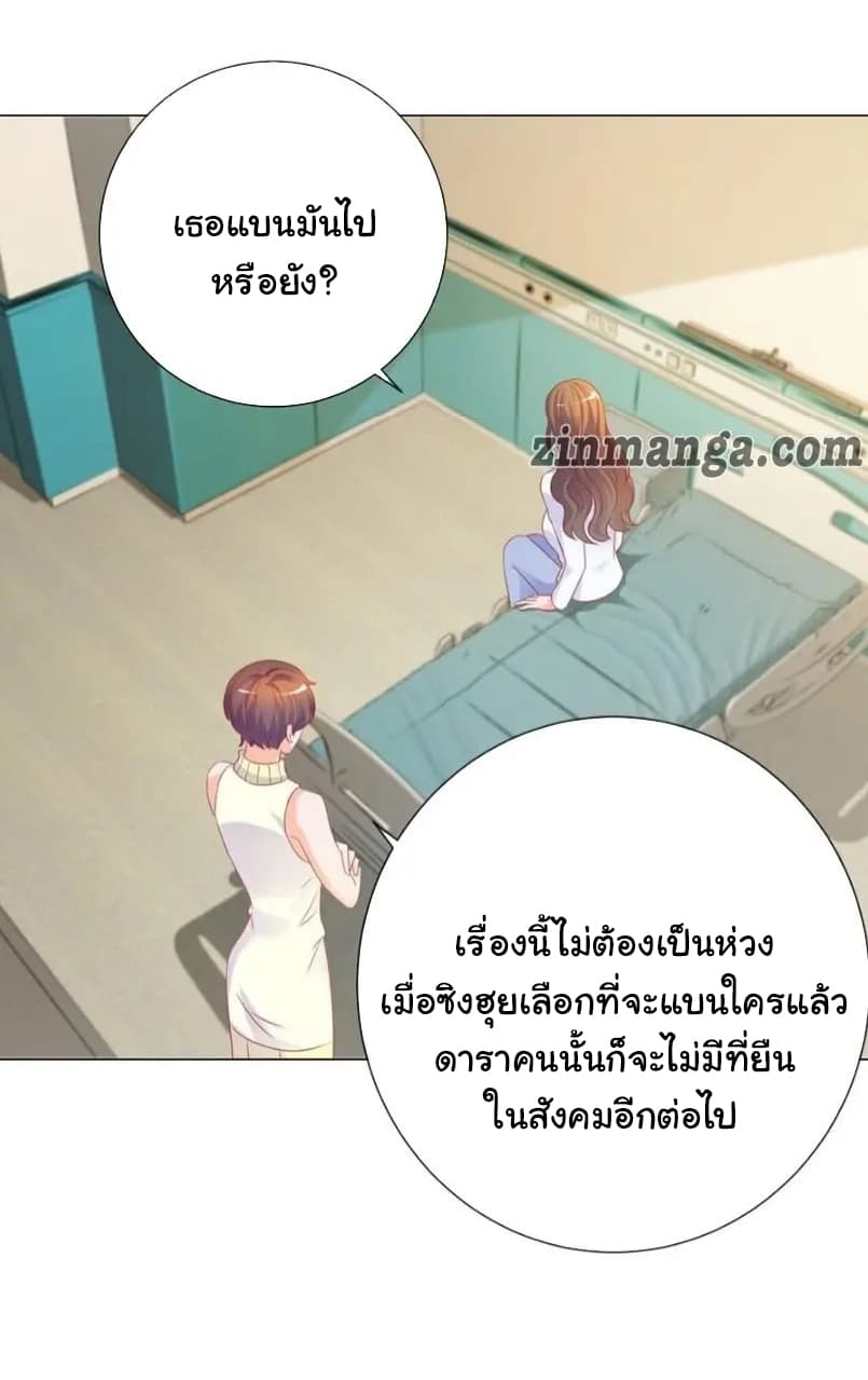 à¸­à¹ˆà¸²à¸™ The Lovely Wife And Strange Marriage