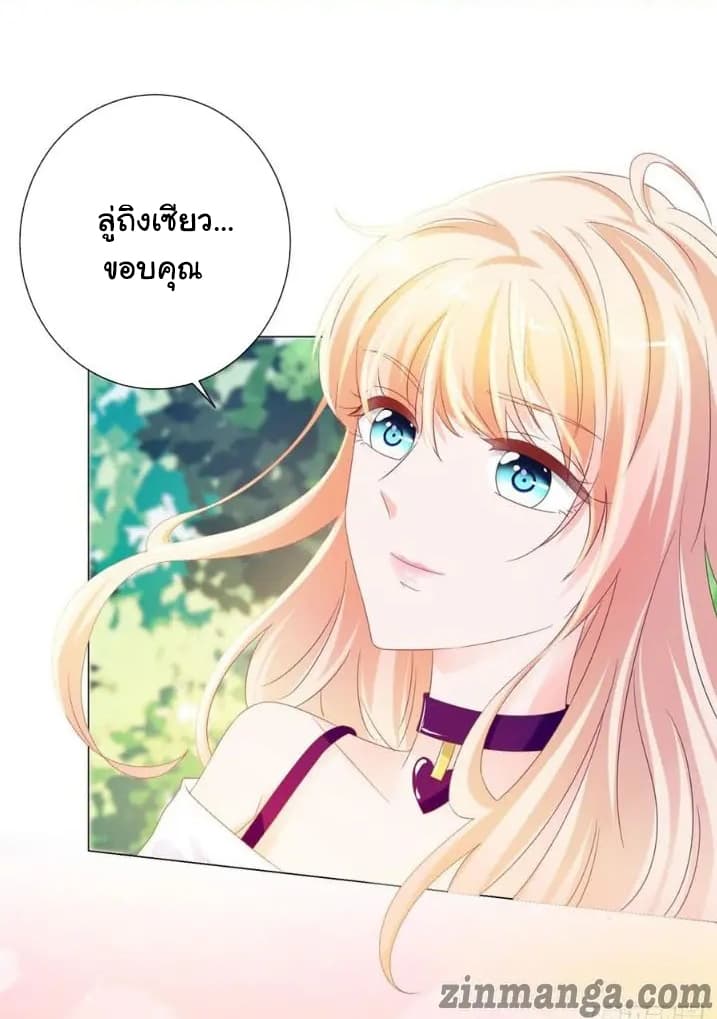 à¸­à¹ˆà¸²à¸™ The Lovely Wife And Strange Marriage