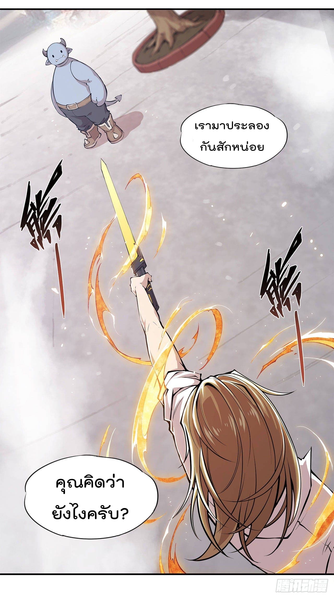 à¸­à¹ˆà¸²à¸™ The Strongest Knight Become To Lolicon Vampire