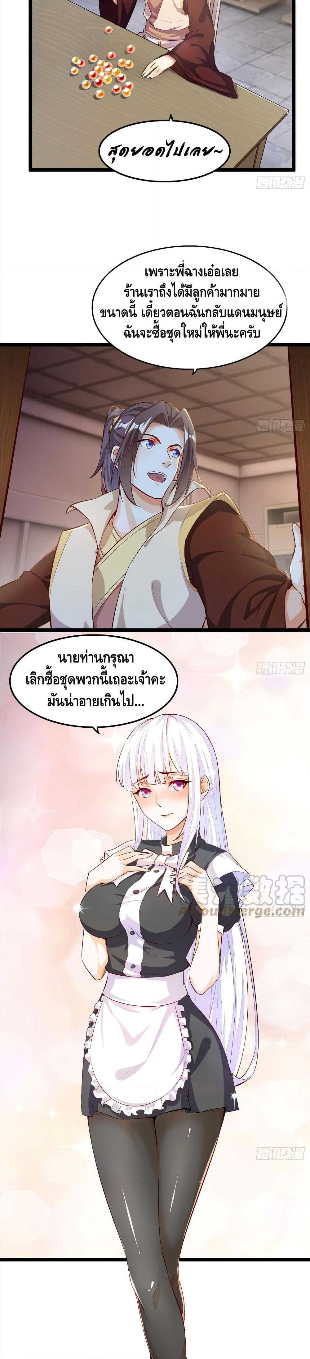 à¸­à¹ˆà¸²à¸™ Tianjie Agent