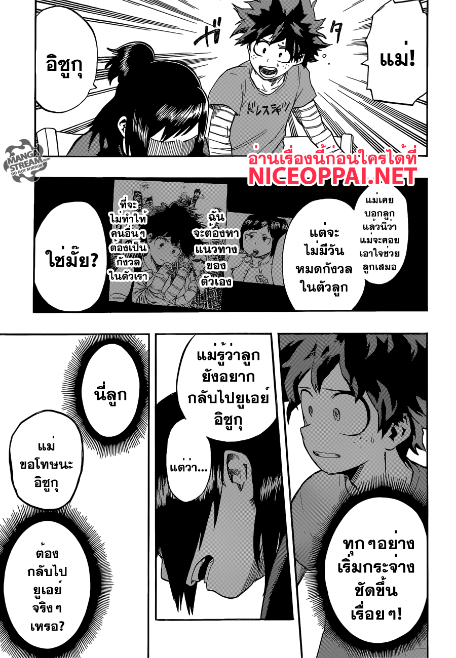 à¸­à¹ˆà¸²à¸™ Boku no Hero Academia