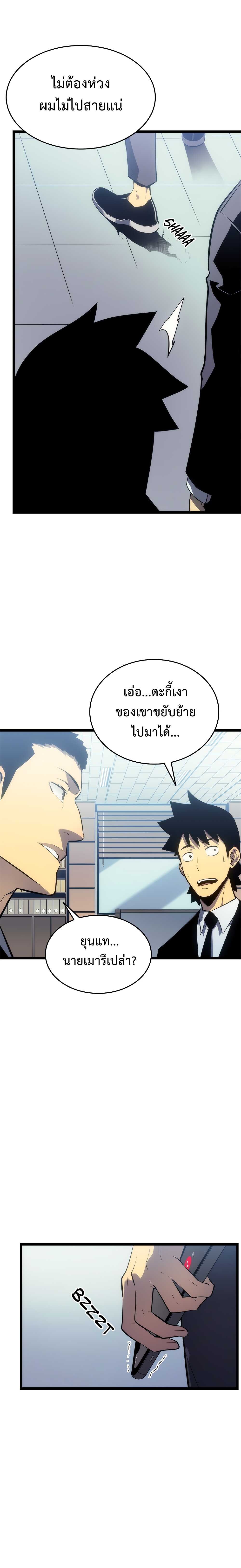 à¸­à¹ˆà¸²à¸™Solo Leveling