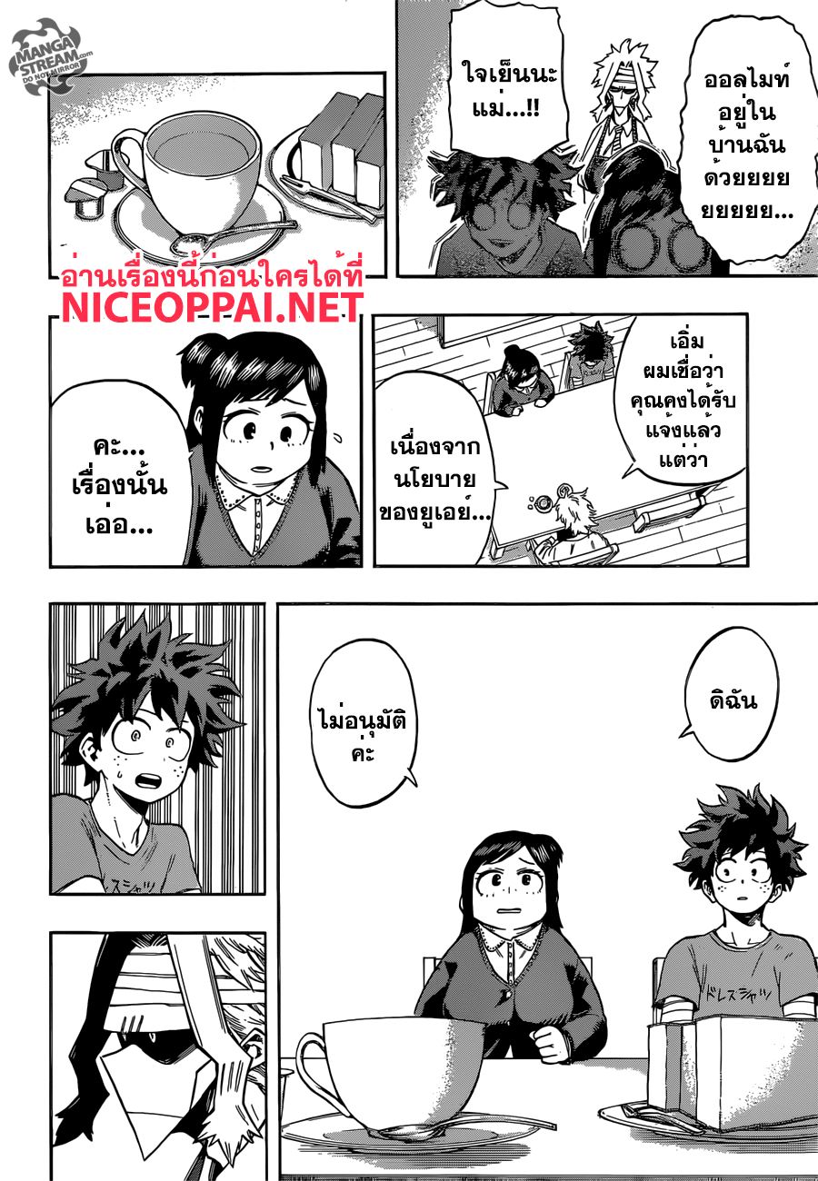 à¸­à¹ˆà¸²à¸™ Boku no Hero Academia