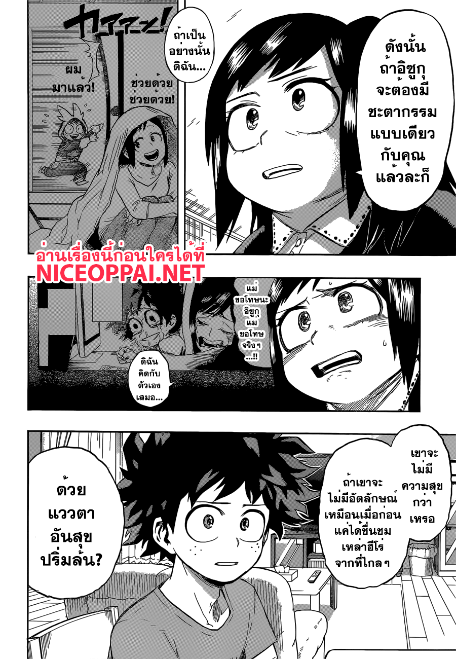 à¸­à¹ˆà¸²à¸™ Boku no Hero Academia