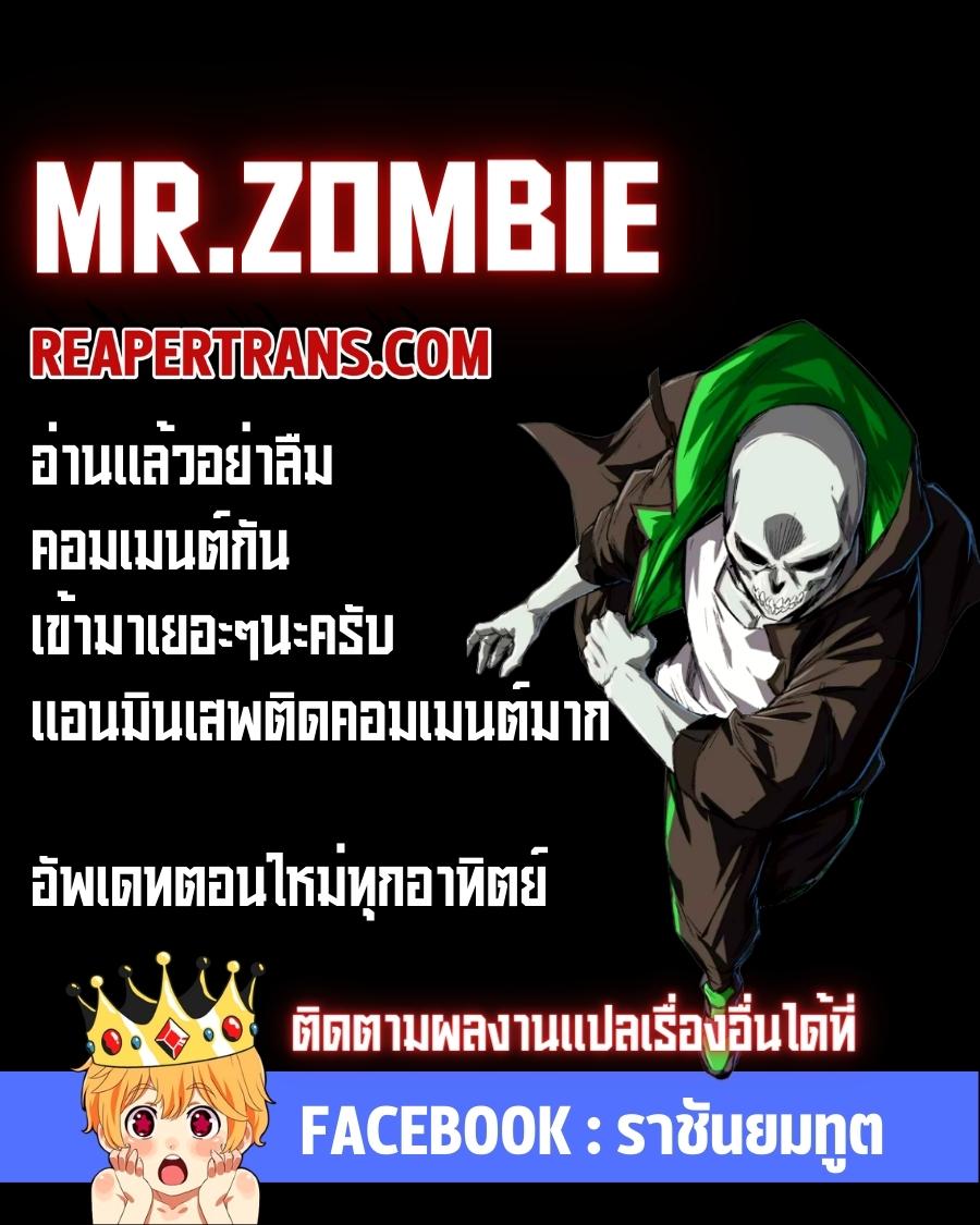 mr zombie 7.07